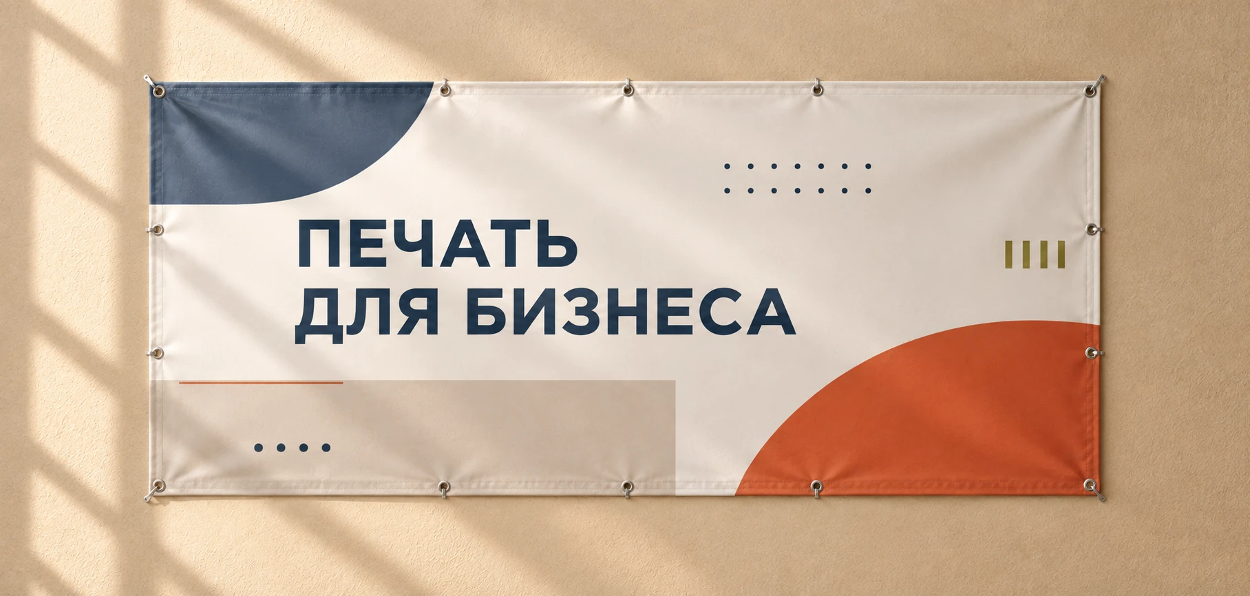 Баннеры