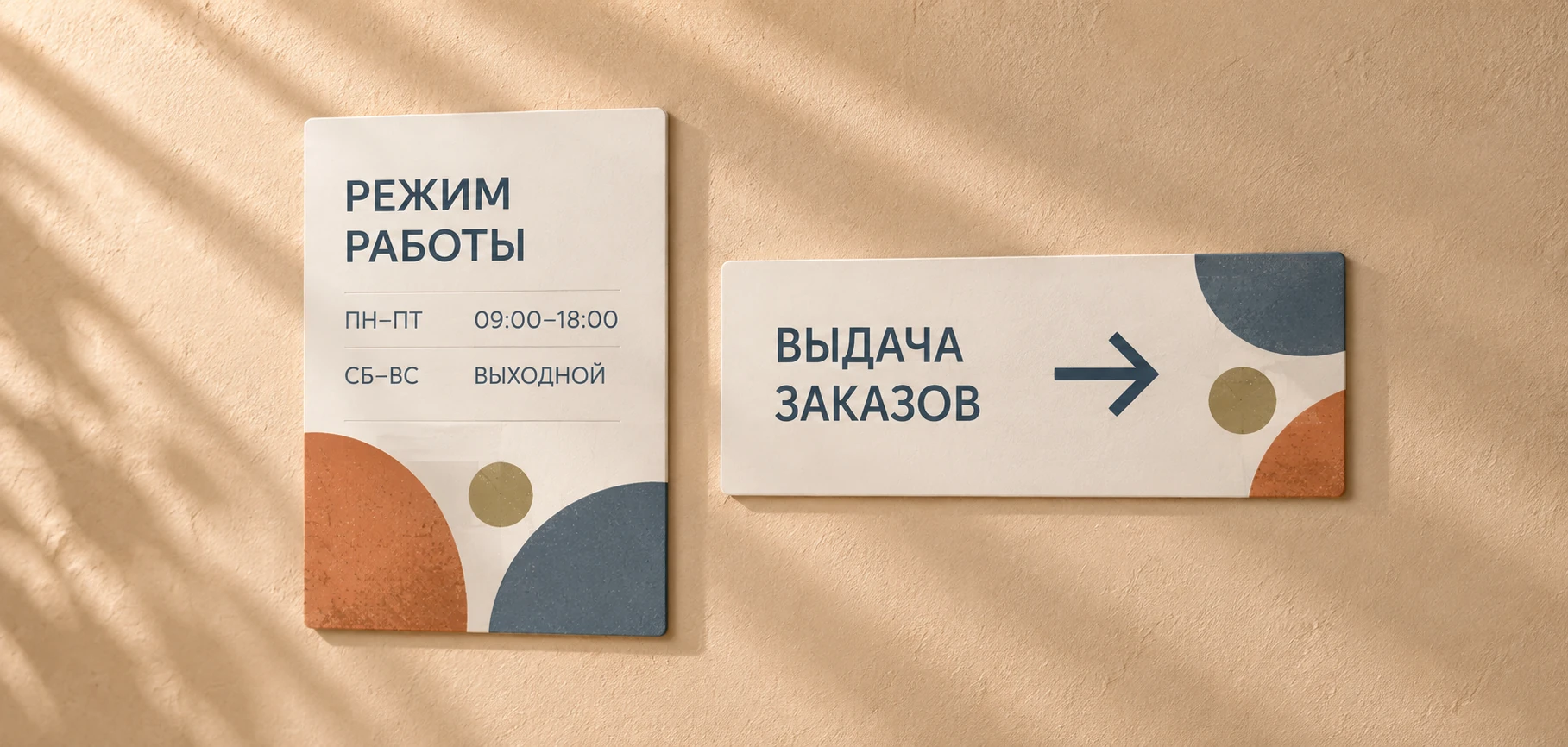 Таблички на стене без видимого крепежа